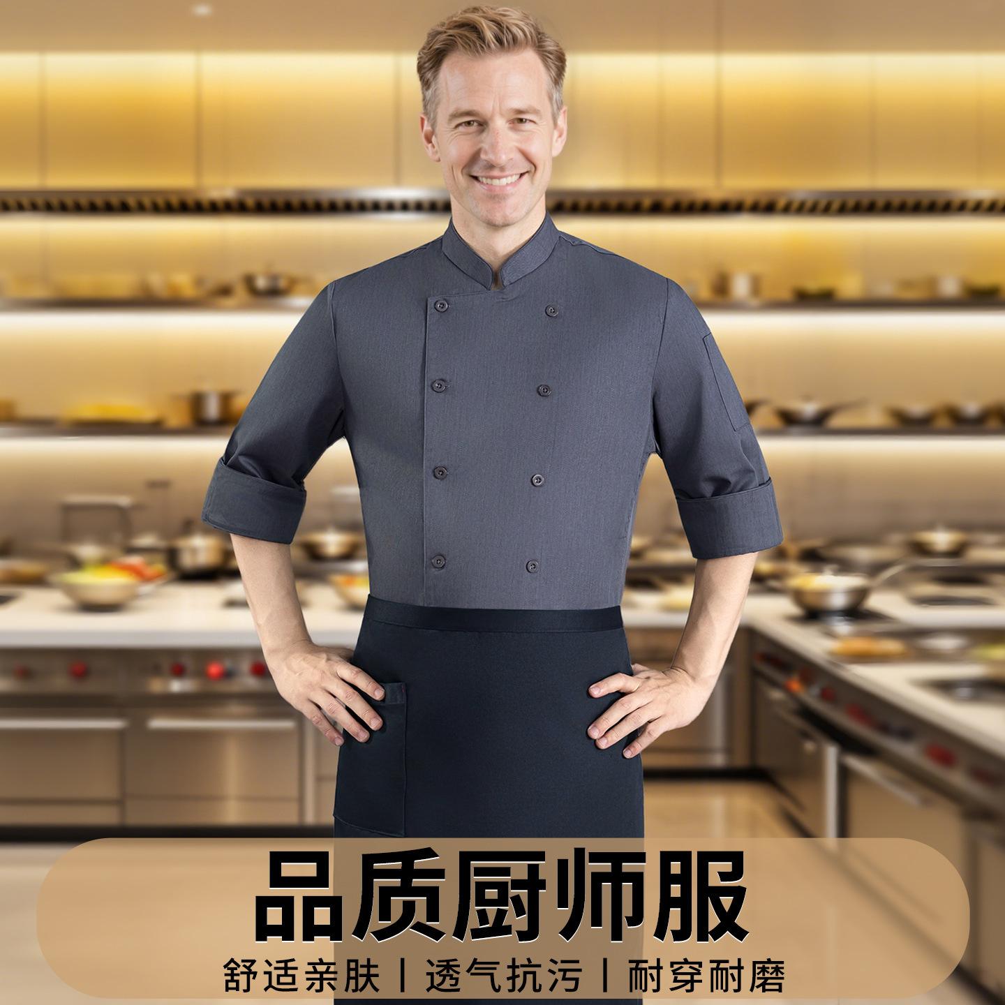 Baking Kitchen Design - Custom Professional Kitchen Jacket Print Logo